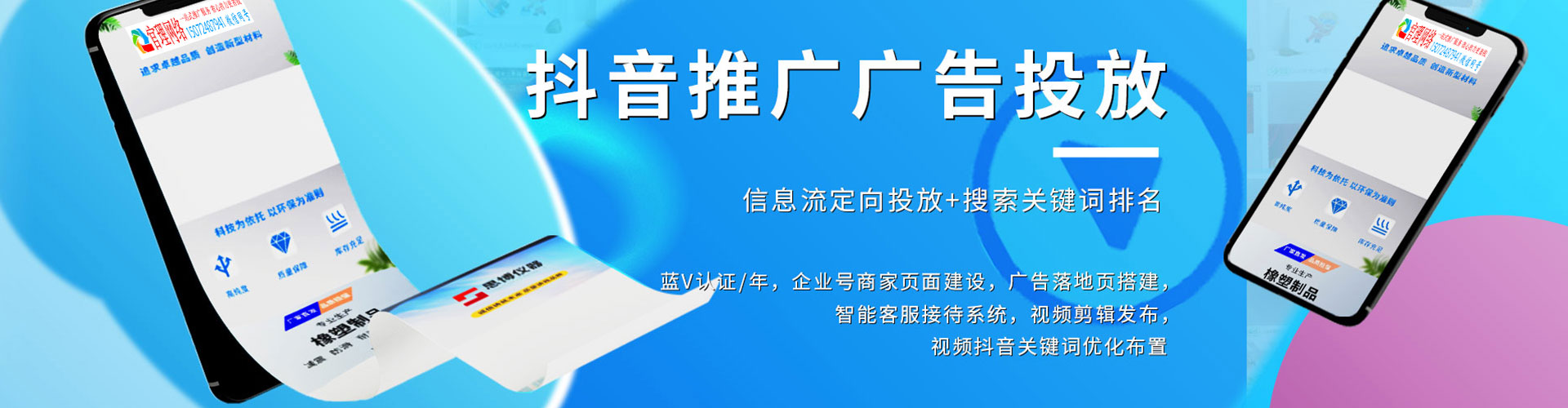 昭化谷歌竞价